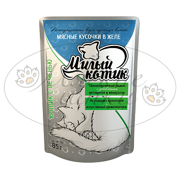 Милый котик д/кошек Кролик с печенью в желе дой-пак 85г 1*26 0853м