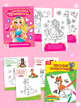 Раскраска "Для девочек" 12стр. (уп/8шт цена за 1шт) 5214449