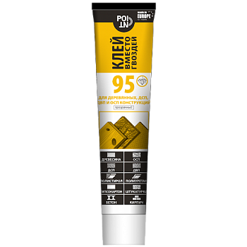 клей вместо гвоздей POINT 95. для ДСП,ДВП,ОСБ   80мл