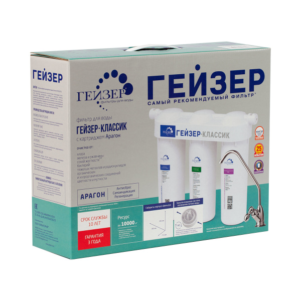 Фильтр Гейзер Классик для мягкой воды (66028)