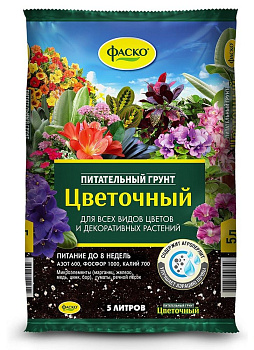 Грунт ЦВЕТОЧНЫЙ Фаско 5л (5) [315] 3242