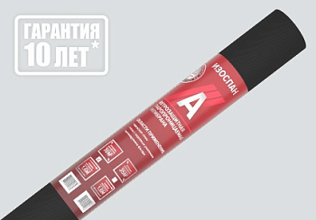 гидро-пароизоляция Изоспан А-черный   43,75Х1,6