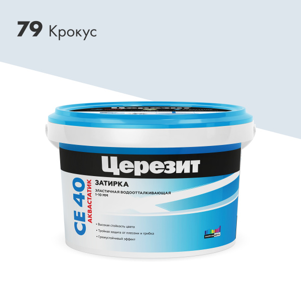 CE40_2kg_79-Крокус_2000×2000