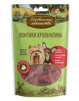 Ломтики крольчатины д/мини пород"Деревенские лак-ва", 55 гр ЧЗ