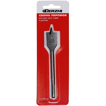 Сверло по дереву перовое "DERZHI" Ø20х152мм 8305-009*
