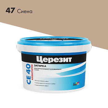 Затирка CERESIT 2-5 47 СЕ 40/2 сиена 2кг водоот