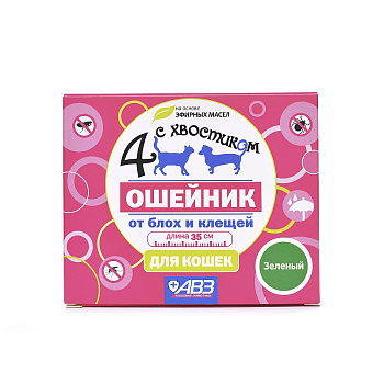 Четыре с хвостиком Ошейник Кошка Зеленый 35см репеллентный АВ1342