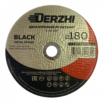 Круг отрезной по металлу Ø180х1,8х22,2мм DERZHI BLACK (1/25/100) 68180-18