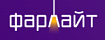 Фарлайт