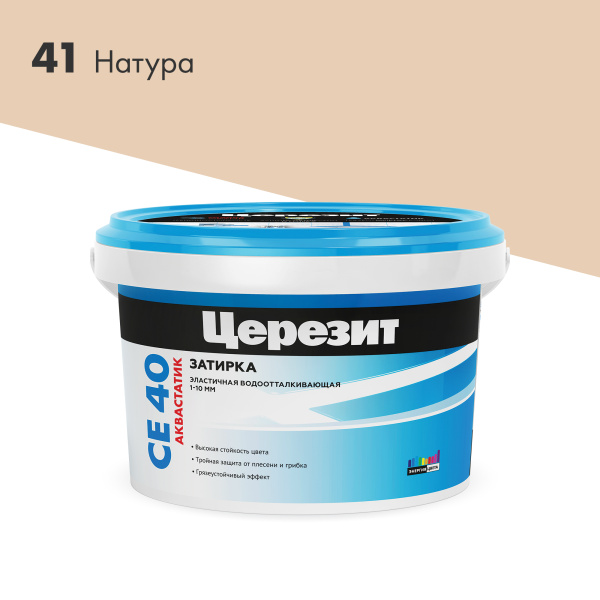CE40_2kg_41-Натура_2000×2000