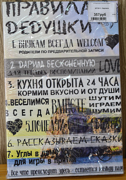 20*30 8 - Надписи 