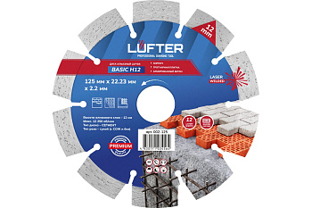 Диск алмазный "LUFTER BASIC H12" Ø125x2.2х22мм по тротуарной плитке, армированному бетону 002-125
