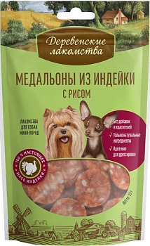 Медальон Индейка и Рис д/мини пород "Деревенские лакомства" 55г 76050052