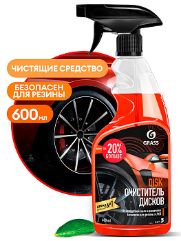 Средство для очистки колесных дисков "Grass Disk" 600мл 110373