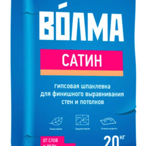 волма сатин