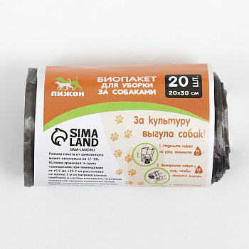 БИО Пакеты "Пижон" для уборки за собаками 20 х 30 см, 8 мкм, рулон 20 шт, чёрный 9619022
