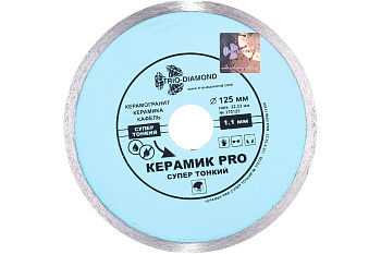 Диск алмазный Керамик PRO Ø125х6х22,23х1.1мм Trio Diamond 370125