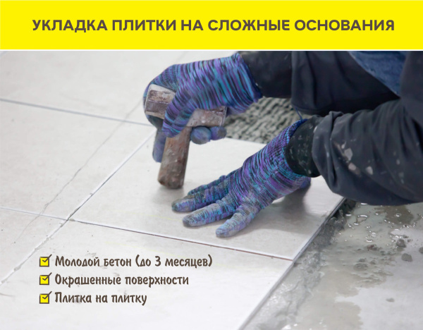 upd VetonitUltraFix_7