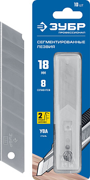 Лезвия "ЗУБР" 18мм, сегментированные (уп.10шт) 09710-18-10