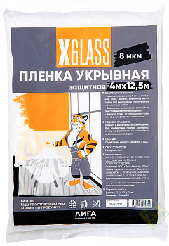 Пленка укрывная полиэтиленовая X-GLASS 4м*12,5м, 8мкм (30шт/кор)
