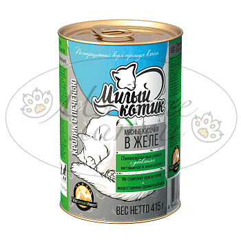Милый котик д/кошек Кролик с печенью в желе ж/б 415г 1652м