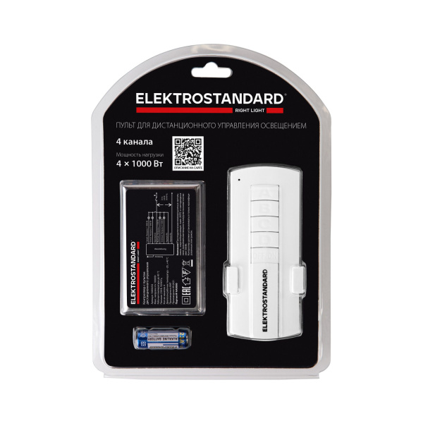 4-kanalnyy-kontroller-dlya-distantsionnogo-upravleniya-osveshcheniem-16004-04-a056817_0009