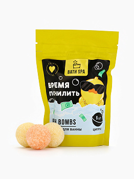 Бомбочки д/ванны "Время почилить" с ароматом цитруса 6шт*20г 9662453