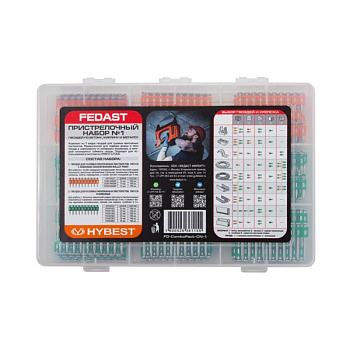 Пристрелочный набор "FEDAST" №1 гвоздей по бетону, кирпичу и металлу