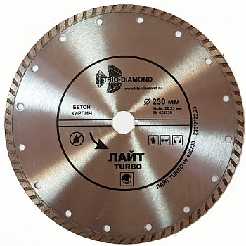 Диск алмазный TURBO Лайт Ø230x22,23мм Trio Diamond 420230