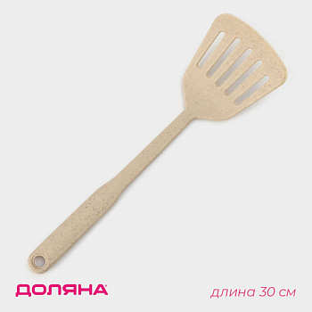 Лопатка с прорезями БЕЖ 31*8,5*5см 4466924