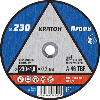 Круг отрезной по металлу Ø230х1,8х22,2 КРАТОН (10/50/150)