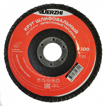 Круг DERZHI лепестковый Ø125х22.2мм Р100 125-27-100