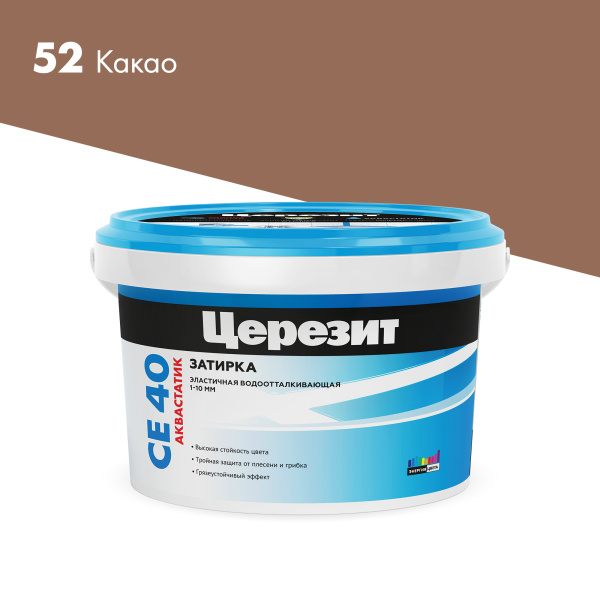CE40_2kg_52-Какао_2000×2000