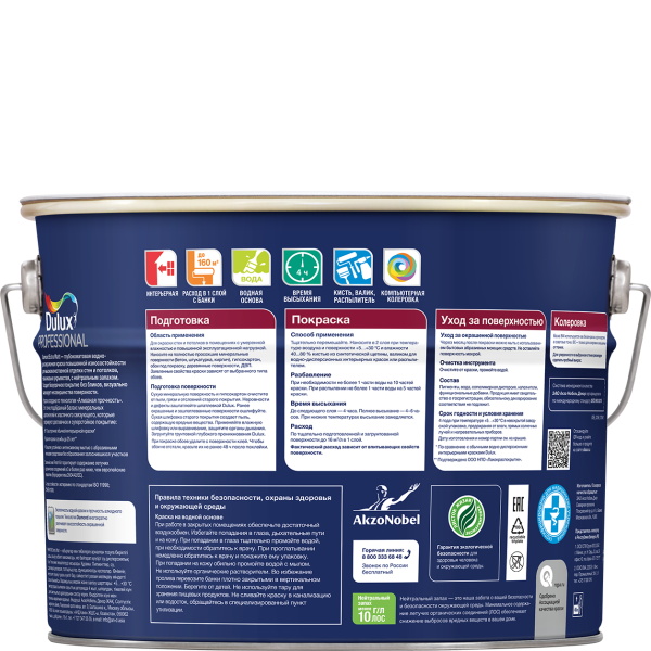 5273946 Краска Dulux Professional Diamond Extra Matt глубокомат BW 10л