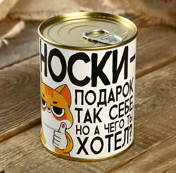 Носки в банке "Подарок так себе" (детские белые) 4516017