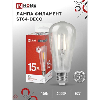 Лампа LED-ST64-DECO 15W 220В Е27 4000К 1570Лм IN HOME 4690612050850
