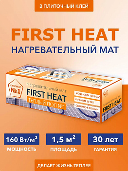 Нагревательный мат ТСП-240-1,5м²