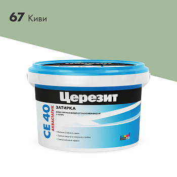 Затирка CERESIT 2-5 67 СЕ 40/2 киви 2кг водоот