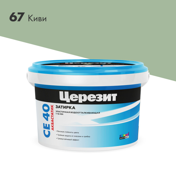 CE40_2kg_67-Киви_2000×2000