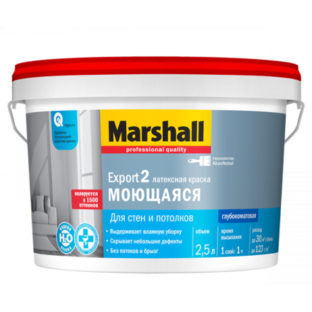 Краска ВД Marshall Export-2 для стен и потолков ВW 0,9л 5248796