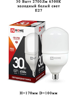 Лампа LED HP-PRO 30W 220V 2850Лм 6500K E27 IN HOME