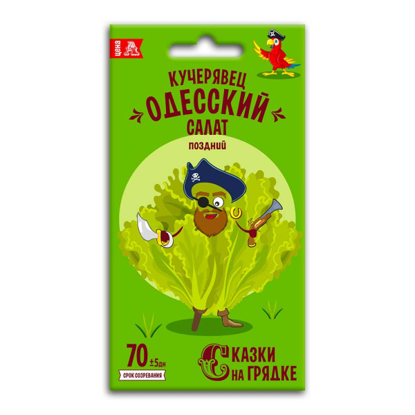 salat_kucheryavets_odesskiy_semena_skazki_na_gryadke_0_5g
