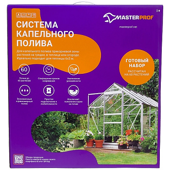 Система капельного полива на 60 растений от ёмкости (трубчатая) ДС.070972