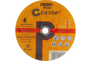 Круг отрезной по металлу, нерж. стали и алюминию Ø230х1,8х22,2 CUTOP Profi Plus (10/50/100) 40000т