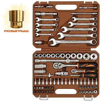 Набор инструмента универсальный 1/4" 1/2" DR 82 предмета 055014 (OMT82S)