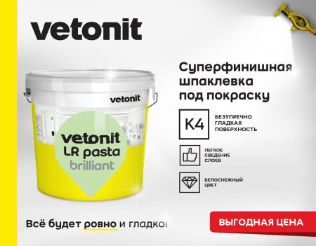 upd Vetonit LR Pasta Brilliant_2