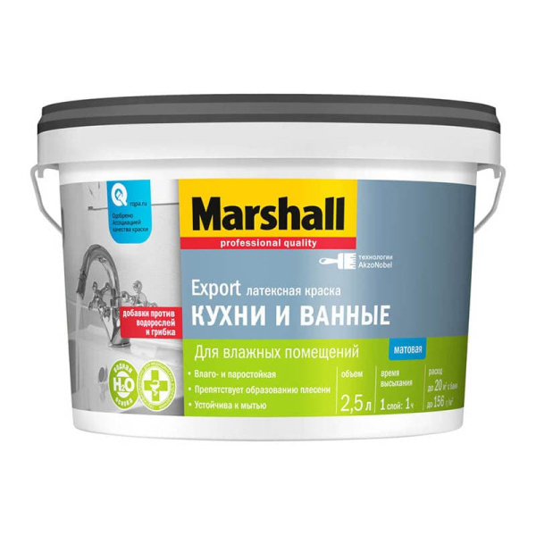 Marshall_ExportKB_2.5L_4607026562381_5183646
