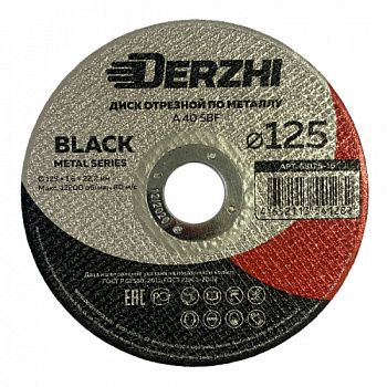 Круг отрезной по металлу Ø125х1,6х22,2мм DERZHI BLACK (1/25/50/400) 68125-16