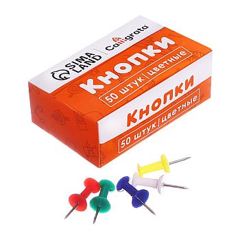 Кнопки силовые цветные 50шт картон.коробка 10766895