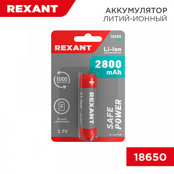 Аккумуляторная батарейка с защитой 18650 Li-ion 2800mAh 3,7В Rexant 30-2030-05